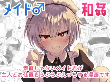 許してくれ [Miato]