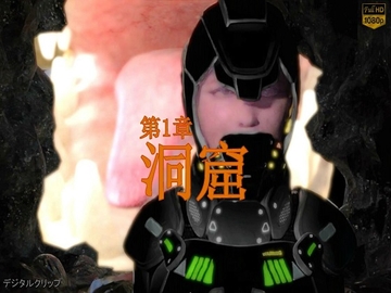 洞窟 [デジタルクリップ]