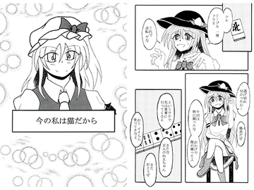 今の私は猫だから [PIANISSIMO]