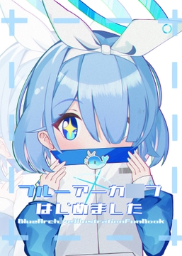 ブルーアーカ○ブはじめました [CAPPUCCINO]