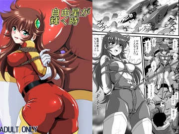 自由星が輝く時 [サーティセイバーストリート]