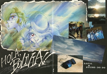 ¡HOLA,BOLIVIA！ [キャンパス日記家]