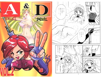 A＆D ［angel＆devil］　VOL.2　2004 [キャンパス日記家]