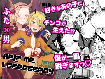 Help me, LEEEEEEAD!! [Ziploc]