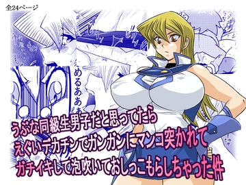 明日香のガチイキ [せきらんうん]