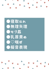 修学旅行の夜、寝ている恋人の前で犯されるDK [タマ]