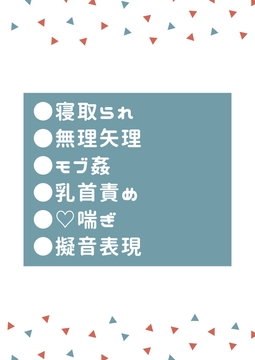 修学旅行の夜、寝ている恋人の前で犯されるDK [タマ]