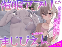 【KU100】催○アプリとかまじぴえん ～あしらい上手クール女子やばたんガチハメ♪～ [Deep;Dahlia]