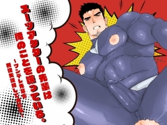 スーツアクターの先輩は俺のことを嫌っている。～ツンデレ先輩を無理矢理犯してみたら～ [碇夕]