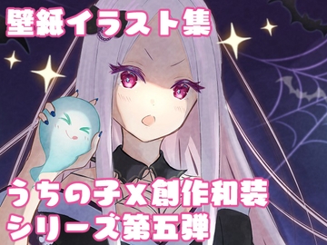 イラスト壁紙【ハロウィーン化けお菓子 火垂】 [LaPlus]