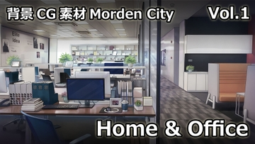 【ゲーム素材】背景CG素材Vol.1 Home & Office [Raketenfaust]