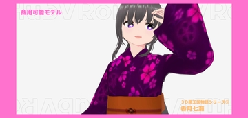 【MMDモデル】香月七瀬【黒王国物語】 [NijiiroMix.]