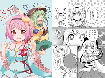 こいしまいん [ankostrawberry]