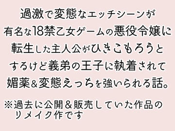 氷の悪役令嬢に転生したけどひきこもりぼっちになりたい:RE [ストレンジ・レイディ]