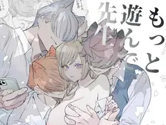 【生徒３×先生１＝４Ｐ💕】ティーンズラブの背徳シチュでドキドキMAX‼️【獣耳しっぽ付き🐾】