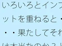 いろいろとインプットを重ねると・・・果たしてそれは本当なのか?とも言えるようになる・・・・