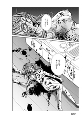 0.03秒の裏切りから殺意に至るまで [はち@漫画制作]