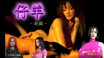 仔羊(前編) [FAT]