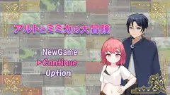 アルトとミミカの大冒険