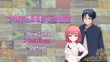 アルトとミミカの大冒険 [Hydrogen]