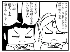 ラ◯ライブ!4コマ漫画「優勝するには」