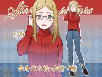 立ち絵素材_156 (カジュアルラフなお姉さん全身、表情7種、おまけPNG素材あり) [Rio's Atelier]