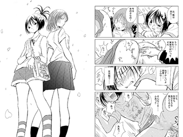 小春と実春 [大人の幼恥園]