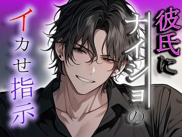 【彼氏がいる子にイタズラ!】「キモチよくなりたいんだろ…?」友達の彼女を口説いてイカせまくる [Valhalla]