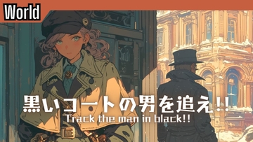 Scene53「黒いコートの男を追え!!」 [かねこかずき【kk】]