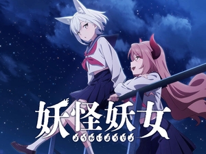 【簡体中文版】妖怪妖女#1 ～妖怪ラウンジにて～ [みんなで翻訳]