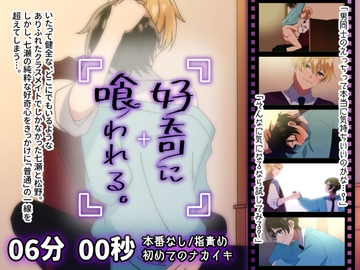 【BLアニメ】ちょっとした好奇心でクラスメイトにナカイキ絶頂させられる話 [卯月堂]