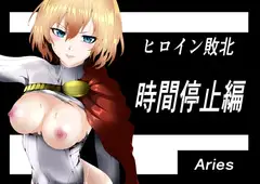 ヒロイン敗北 -デスマッチ編-_15