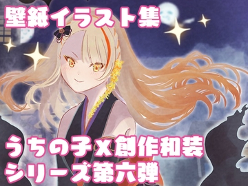 第六弾イラスト壁紙【ハロウィン化けお菓子 金木犀の子】 [LaPlus]