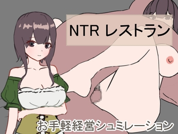 NTRレストラン [腰椎分離]