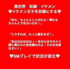 イケメン奴○楽園-異世界転生したら姫だった- 元王子のイケメン俺様イケメンちんぽに犯される [姫ノベル]