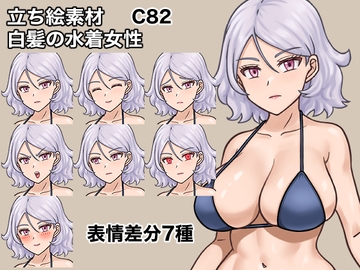 立ち絵素材、白髪の水着女性、C82 [ケイジェイ製作所]
