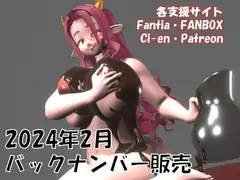 有料配信バックナンバー 2024年2月分