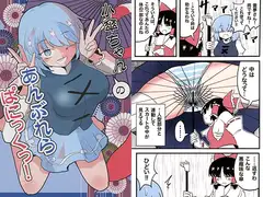 小傘ちゃんのあんぶれらぱにっくっ!
