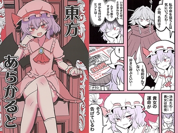 東方あらかると [いんどの宮殿！]