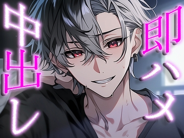 【眠る先輩へのナカに】「先輩、起きなきゃ出しちゃいますよ…」寝ている最中の先輩に我慢できなくなって即ハメ中出し! [Valhalla]