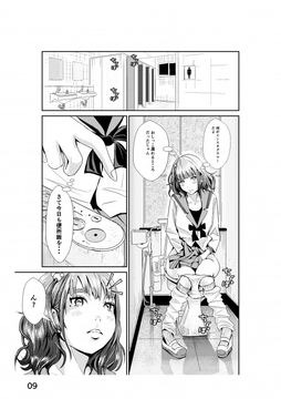 いいね!ロワイヤル [はち@漫画制作]