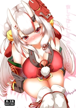 察してほしいな、余の気持ち [ローテン]