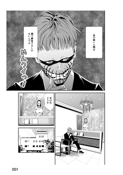 メンクイっ! [はち@漫画制作]