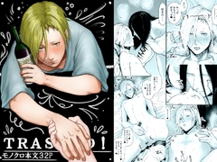 TRASHED! [Re:情犬]