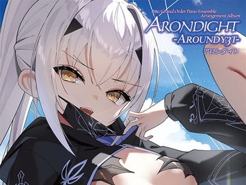 Arondight -Remaster- [うんちく商事]