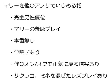 アイドルマリーの催○レッスン ～羞恥心を克服するためには、先生の前で裸でダンスの練習をして、自慰行為を見せればいいんですね?～ [七咲いつか]