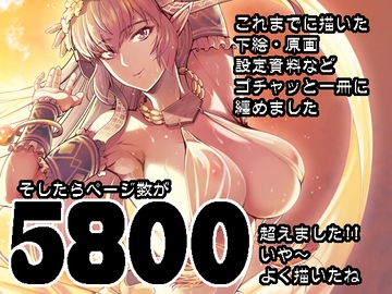 原石 - GEN SEKI- [GENETRIX]