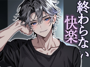 【オモチャにされる快楽】「イジメてください…」オモチャ同然のように扱われ、終わりのない快楽に溺れる [Valhalla]