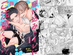 駆け込みトイレにご注意ください!【同人版・描き下ろし付】 [Choco Ghost House / ハルチカ]