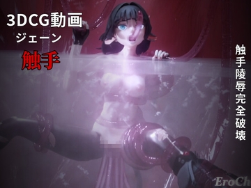 [3DCG] ZZZ ジェーン 触手 [Erochanfx エロチャン]